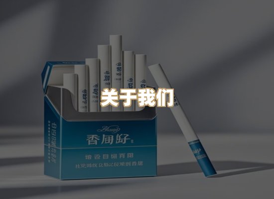 关于红塔香烟批发